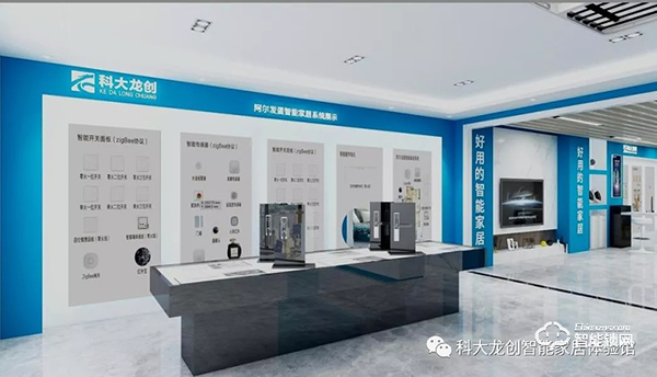 開店捷報 | 科大龍創·智能家居(鐵嶺旗艦店)隆重開業! 開店捷報 | 科大龍創·智能家居(鐵嶺旗艦店)隆重開業!