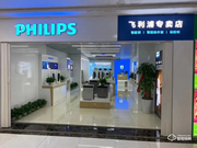 飛利浦智能晾衣架門店落地，寧波店試營業啦！