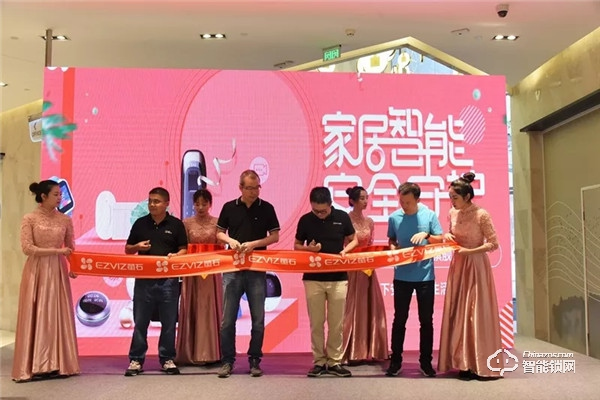 螢石首家智能家居旗艦店開業(yè):布局新零售品牌形象新升級(jí) 螢石首家智能家居旗艦店開業(yè):布局新零售品牌形象新升級(jí)