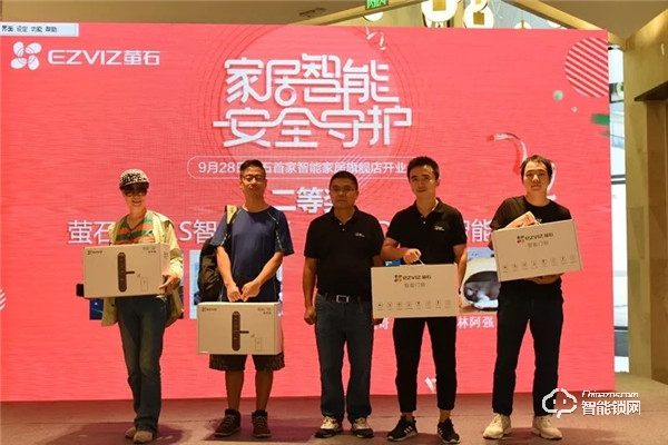 螢石首家智能家居旗艦店開業(yè)：布局新零售品牌形象新升級(jí)