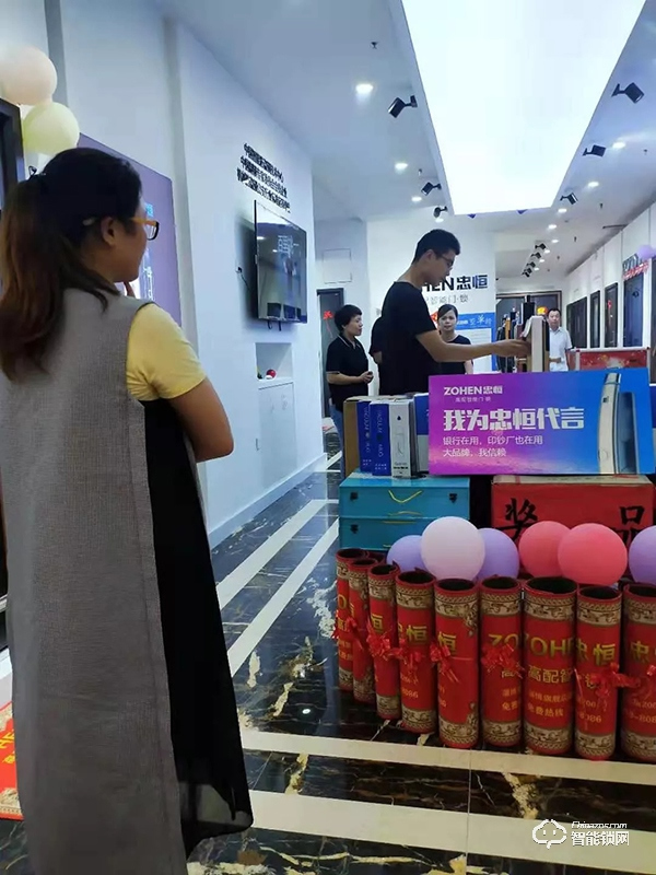 中國(guó)智能鎖網(wǎng)祝賀:忠恒高配智能門鎖淄博旗艦店迎開門紅 中國(guó)智能鎖網(wǎng)祝賀:忠恒高配智能門鎖淄博旗艦店迎開門紅