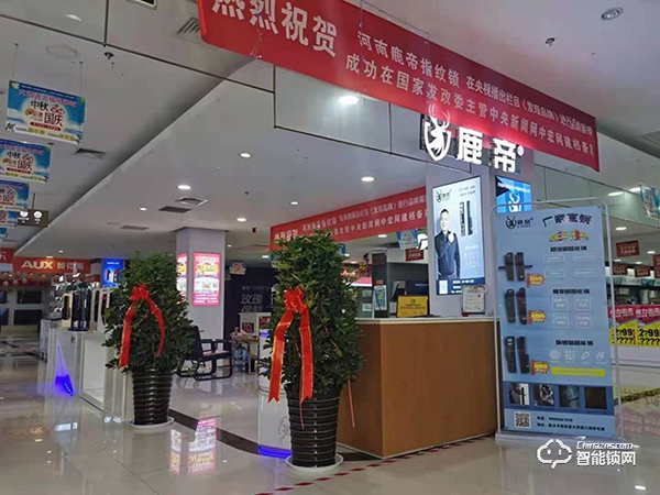 經(jīng)銷商訪談 | 中國(guó)智能鎖網(wǎng)專訪鹿帝智能鎖河南代理商-宋超凡