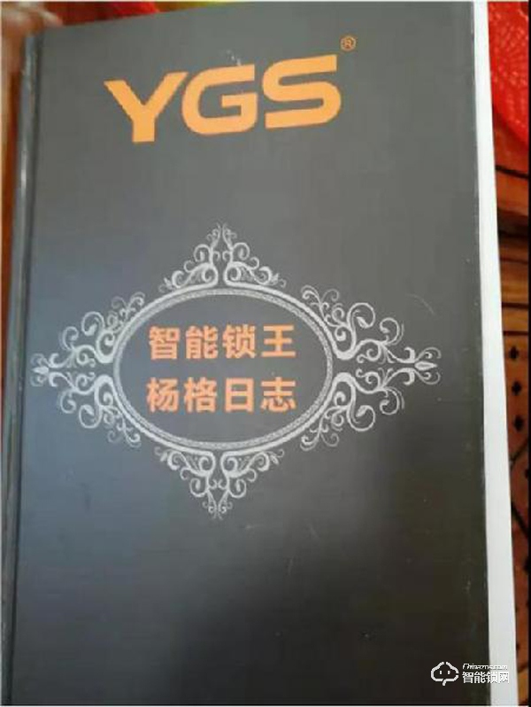 楊格智能鎖海南大區(qū)周志林：跟對人 走對路 做對事！