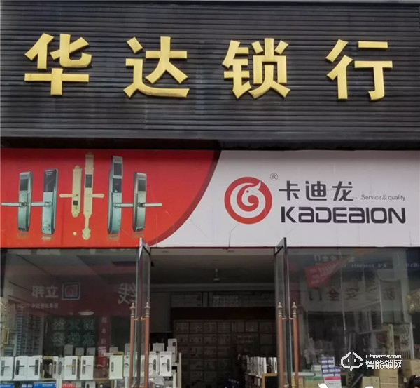 專訪卡迪龍成都合作伙伴賴宗文：華麗轉身，從零開始到千萬級代理商