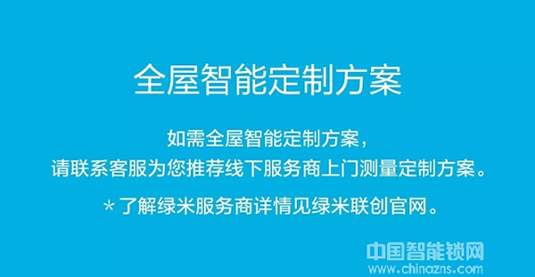 新品 | Aqara智能門鎖S2，解鎖未來