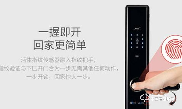 萬佳安·騰訊云I9智慧門鎖青年版上市 首創智慧門鎖3.0時代概念