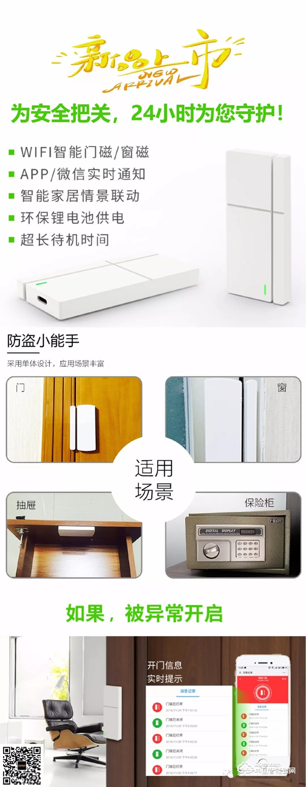 阿塞夫安全智能鎖新品上市！