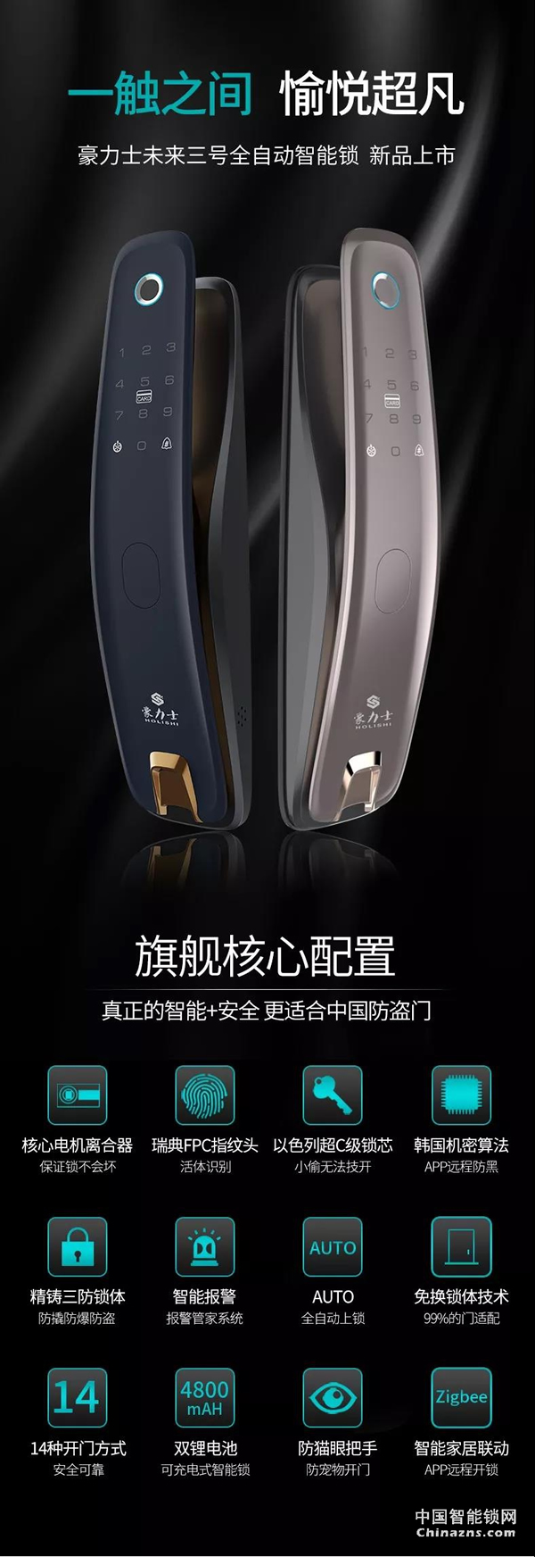 豪力士未來三號震撼上市全球發布