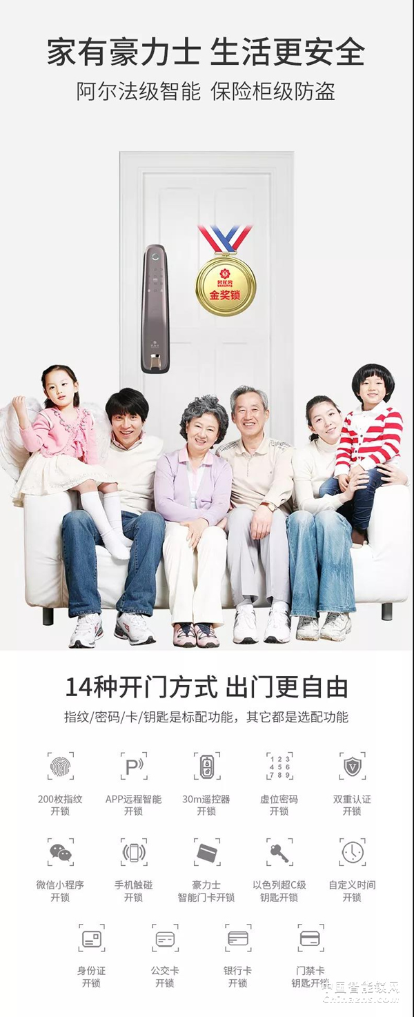 豪力士未來三號震撼上市全球發布