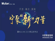 情報(bào)|南京物聯(lián)即將發(fā)布智能鎖戰(zhàn)略新品