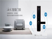 新品上市|海爾智能門鎖HL-51PF4帶您領(lǐng)略安全便捷家居生活體驗(yàn)