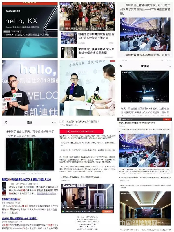 月中盤點(diǎn)|凱迪仕新款KX屏幕指紋智能鎖震撼上市