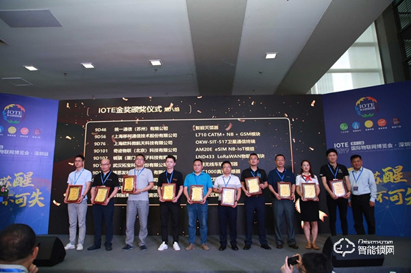 深圳物聯網展會 IOTE 2019金獎產品 | 二代雙目虹膜鎖i80