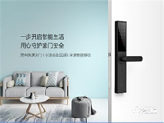 小米再推智能鎖新品,抓住智能鎖市場(chǎng)爆發(fā)點(diǎn)