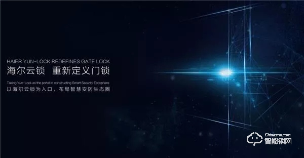 海爾御?S70即將發布，正式開啟智能門鎖“物聯”新時代