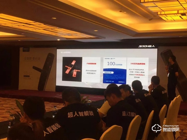 超人智能鎖高峰論壇—暨新品發(fā)布會，武漢站圓滿落幕