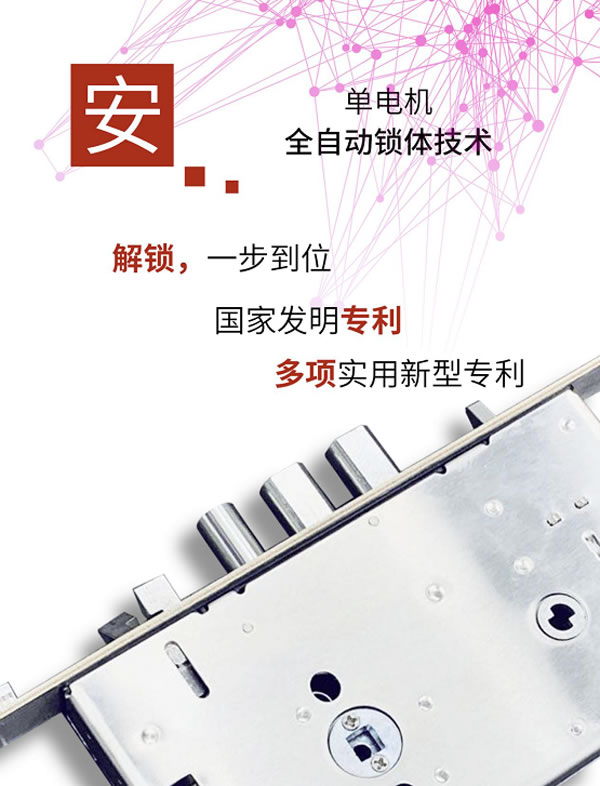 曼亞單電機全自動智能鎖MQ100全新上市