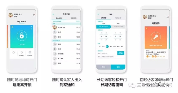 三星智能鎖SHP-DR719 | 智慧物聯(lián)，再次來襲