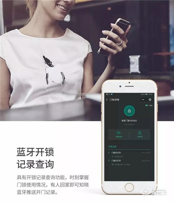 歐萊斯頓全自動智能鎖GT609上市 開啟智慧生活新體驗(yàn)