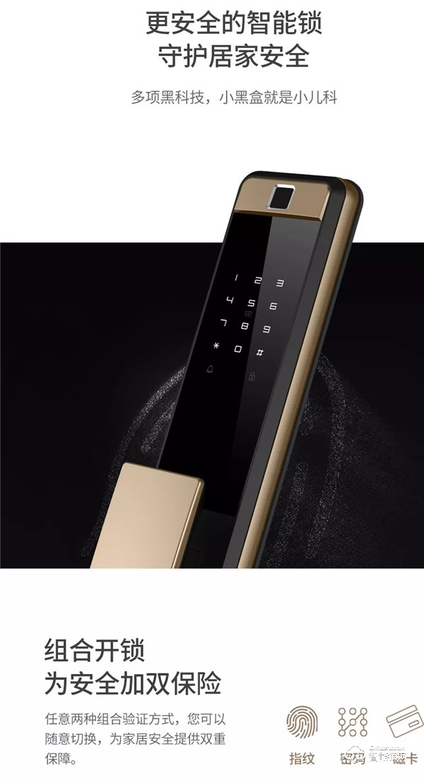 歐萊斯頓全自動智能鎖GT609上市 開啟智慧生活新體驗(yàn)