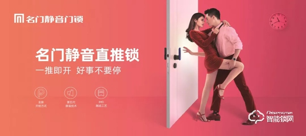 開啟門鎖5.0時代，新品直推鎖重磅來襲
