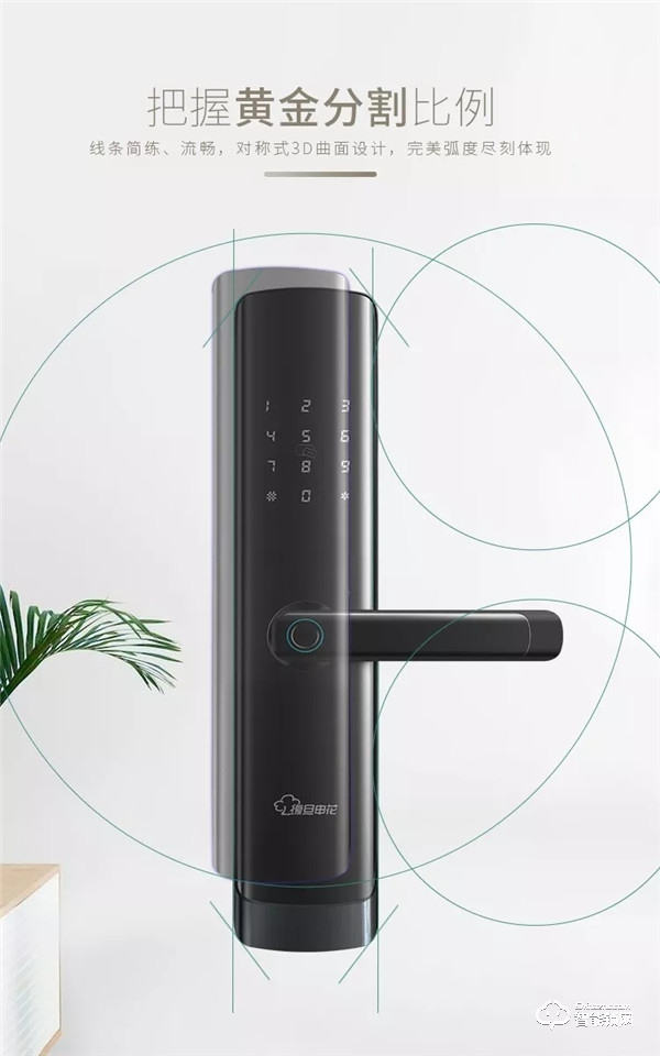 眾望“鎖”歸 | 復旦申花智能鎖“SLS29-C3”榮耀上市