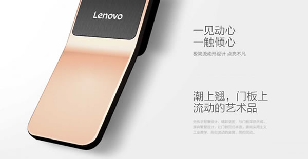 “新門面 潮我看”聯(lián)想智能門鎖X1全新上線
