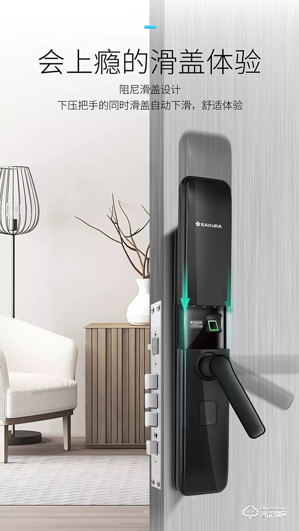 重磅 | 櫻花8288自動滑蓋智能鎖上市