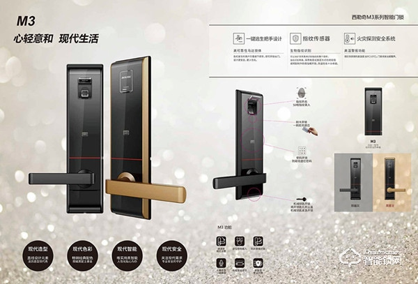 搶灘中國市場，西勒奇再推四款智能鎖新品
