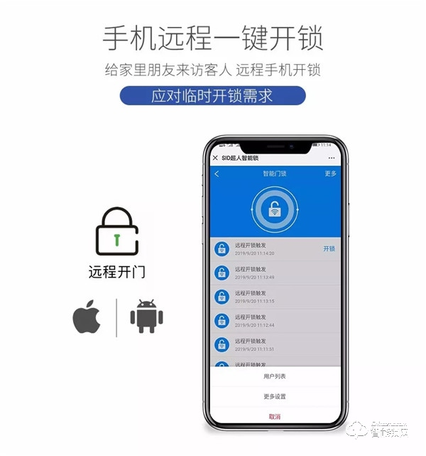 不只是高顏值！超人推拉式智能門鎖T1，正式上線！