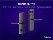 小米眾籌新品上線!799元有品定制版:智能又實用