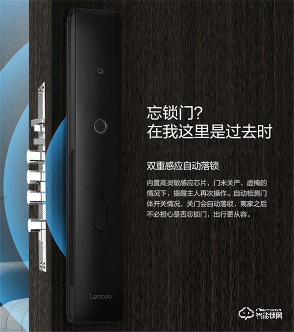 聯想智能門鎖A1全新上市 千元市場再添猛將