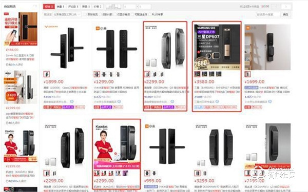 aigo進(jìn)軍智能門鎖行業(yè),“國民好物”A05智能門鎖重磅上市 aigo進(jìn)軍智能門鎖行業(yè),“國民好物”A05智能門鎖重磅上市