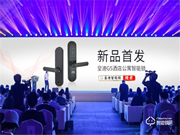 科技引領(lǐng) 智慧無窮：皇迪G5單舌酒店公寓智能鎖震撼問世