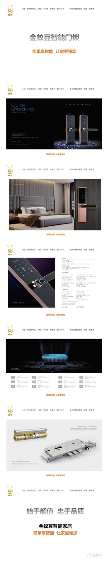 簡(jiǎn)單享智能，讓家更懂您！金蟻豆智能家居新款智能門鎖上市了！
