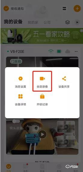 樂橙V8視頻鎖：開通云存儲功能，140°超大廣角畫面覆蓋