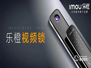 樂橙V8視頻鎖:開通云存儲功能,140°超大廣角畫面覆蓋