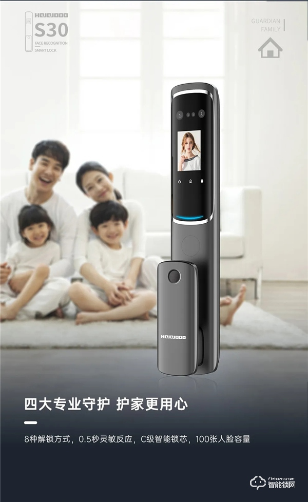 零接觸 更安心｜皇家金盾S30人臉識別全自動智能鎖新品上市