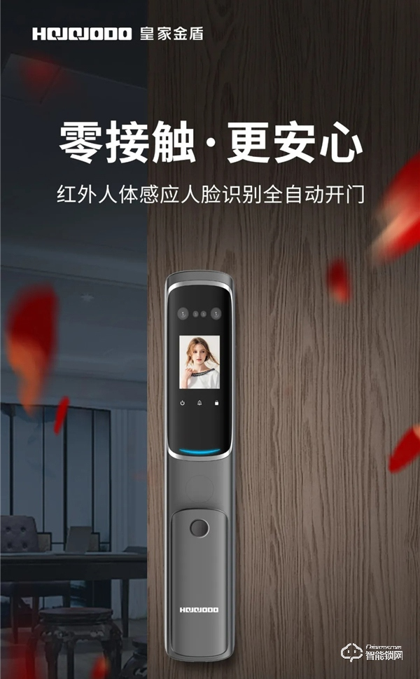 零接觸 更安心｜皇家金盾S30人臉識別全自動智能鎖新品上市