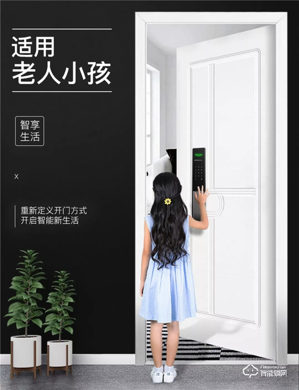 上新 | 榮事達RSD-X5超薄智能鎖，讓生活迎接“智”的飛躍！