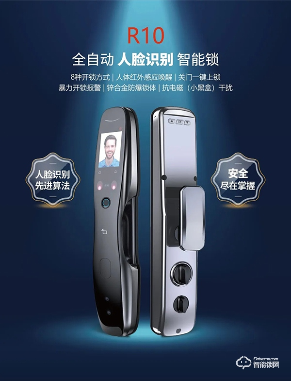 首發(fā)丨開心橙子R10全自動人臉智能門鎖，安全可以細(xì)致入微