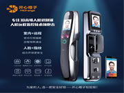 首發丨開心橙子R10全自動人臉智能門鎖,安全可以細致入微