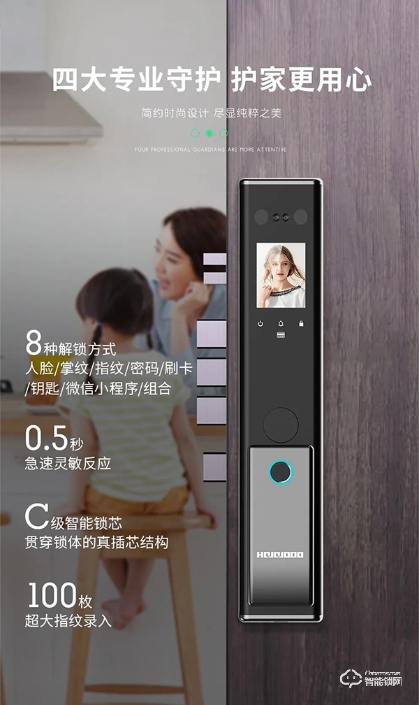 2020新品首發 | 皇家金盾S20人臉識別全自動智能鎖震撼發布