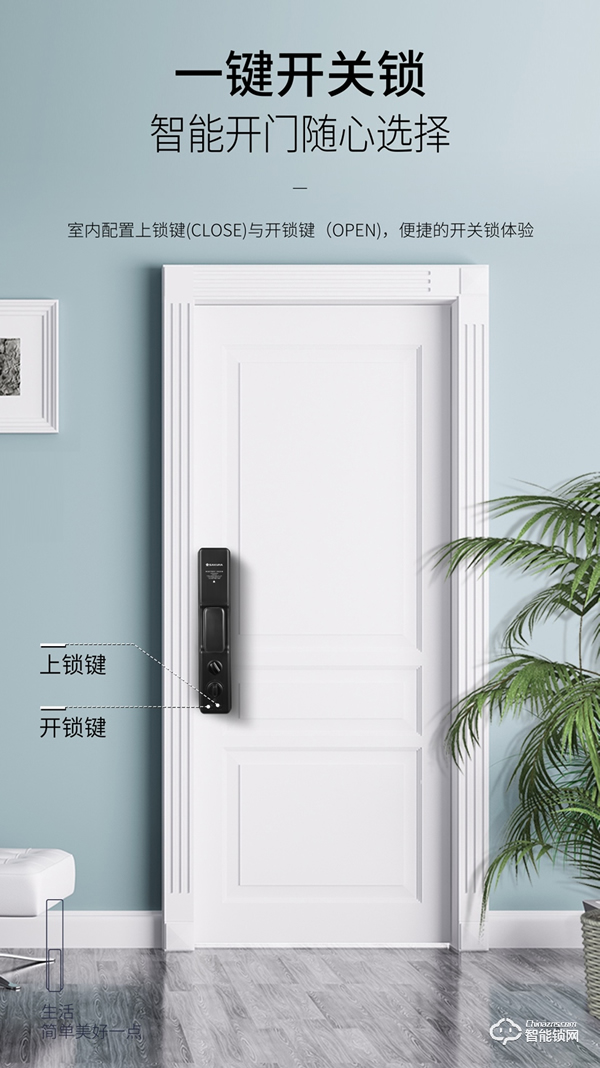 【隱藏式指紋·一觸推拉】櫻花F11全自動(dòng)推拉智能鎖 新品上市