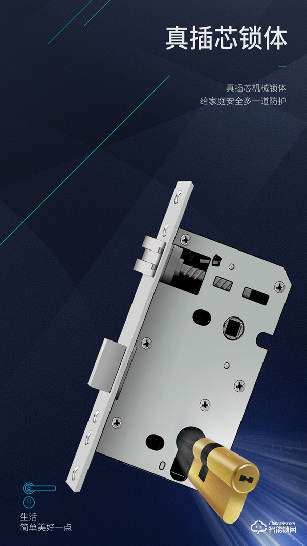 【房門新寵·簡約之選】櫻花DZ-7003分體室內門智能鎖 新品上市 【房門新寵·簡約之選】櫻花DZ-7003分體室內門智能鎖 新品上市