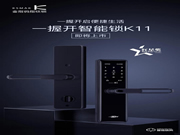 新品上市|如此“輕盈”,金指碼K11一握開(kāi)智能鎖即將上市