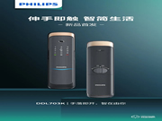 新品上市 | 飛利浦智能鎖DDL703K硬核登場(chǎng)!