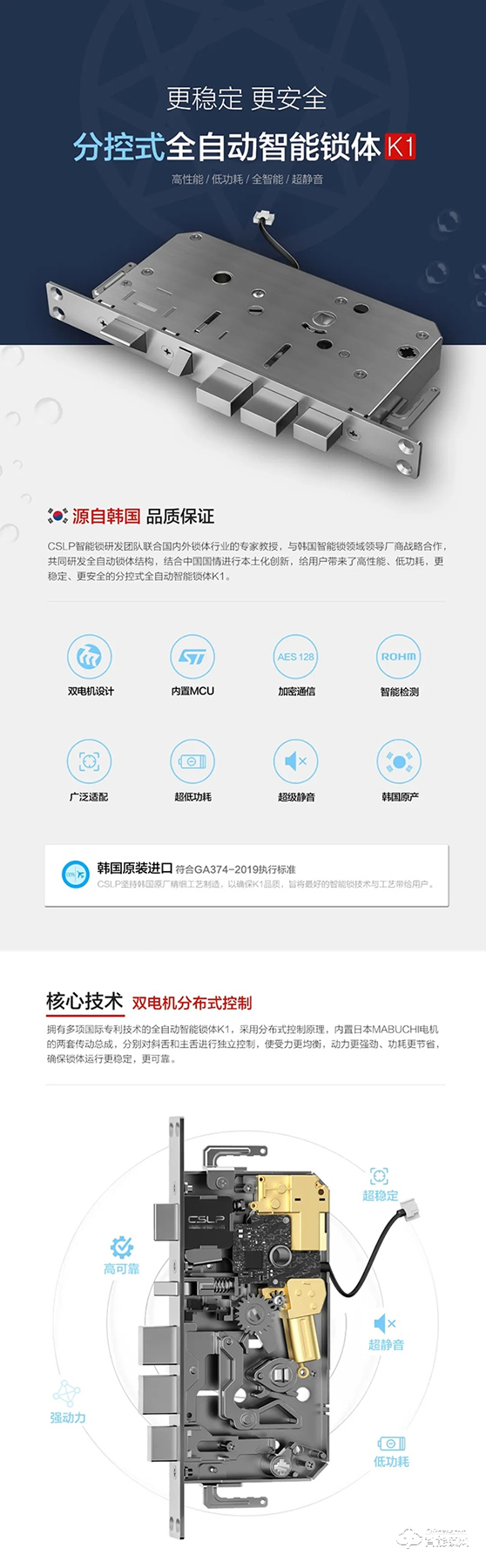 CSLP分控式全自動智能鎖體K1丨為智能全自動而來 CSLP分控式全自動智能鎖體K1丨為智能全自動而來