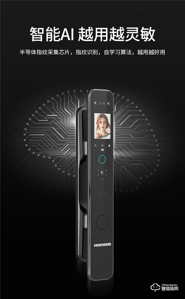 皇家金盾S500人臉識別+貓眼全自動智能鎖新品發布
