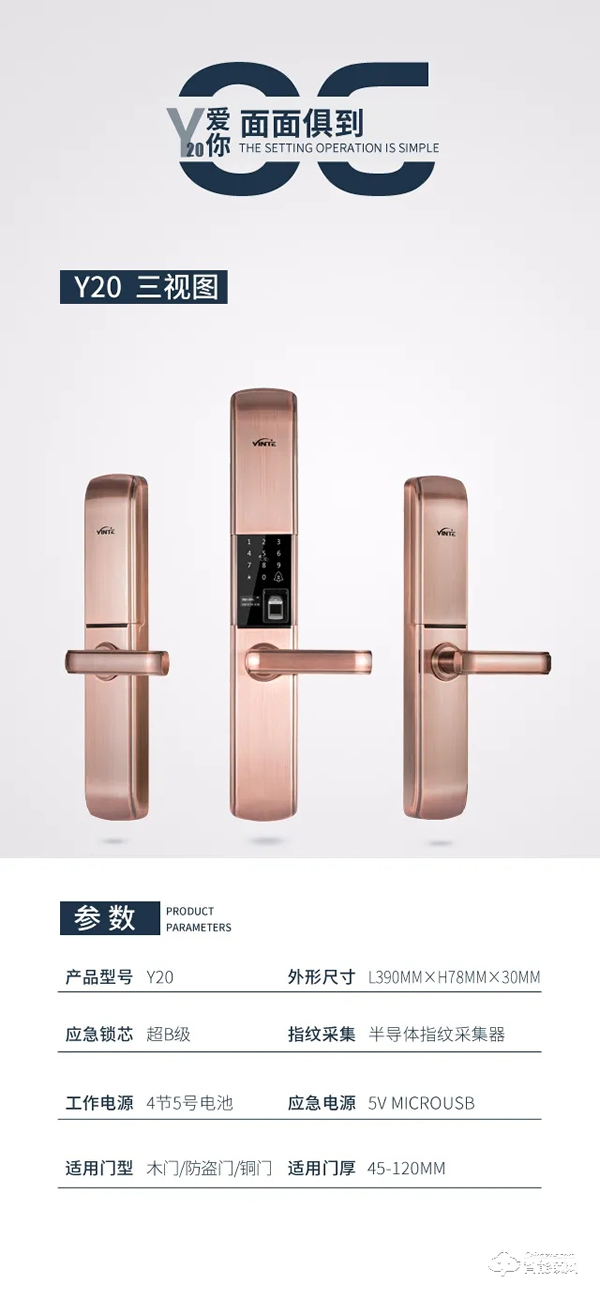 新品 | 因特智能鎖Y20滑蓋款,經典回歸 新品 | 因特智能鎖Y20滑蓋款,經典回歸